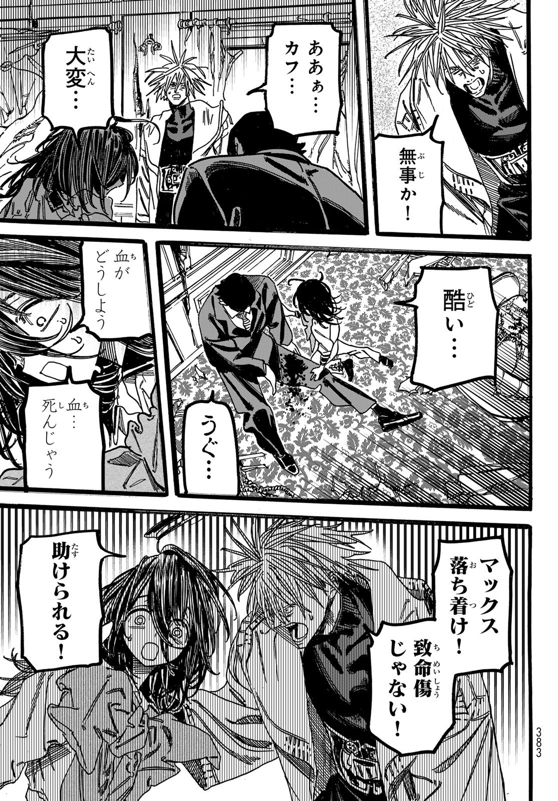 Max Toonager - Chapter 4 - Page 29