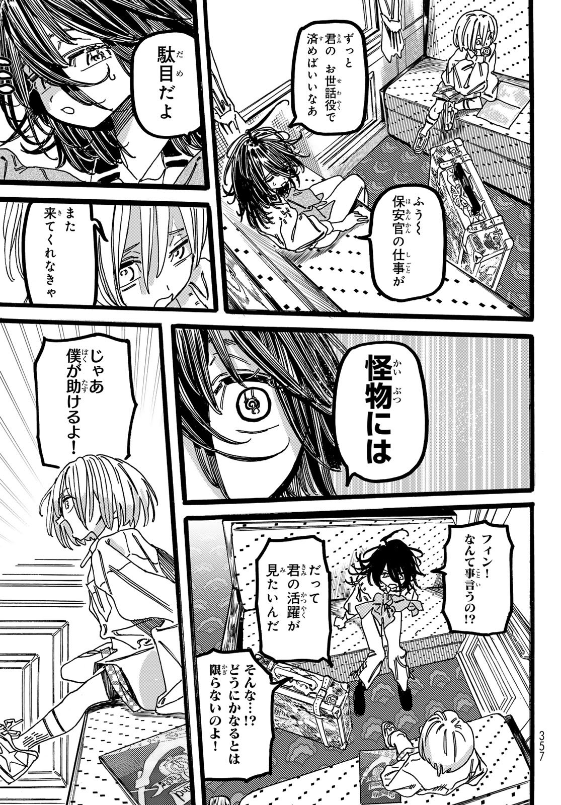 Max Toonager - Chapter 4 - Page 3