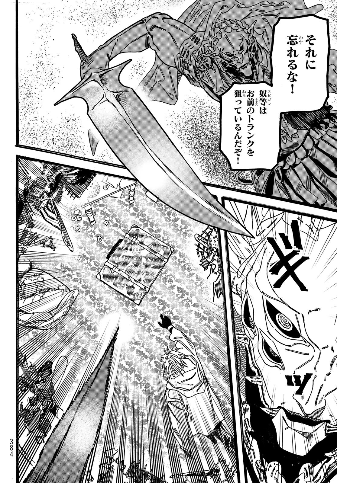 Max Toonager - Chapter 4 - Page 30