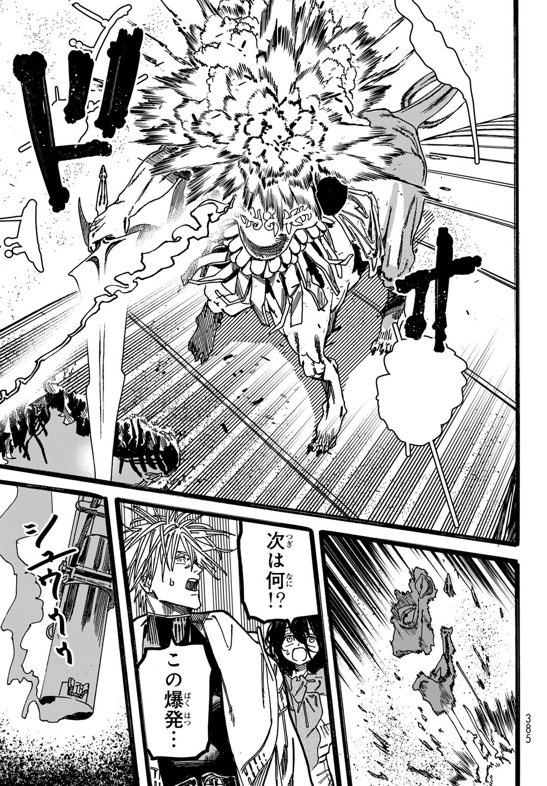 Max Toonager - Chapter 4 - Page 31