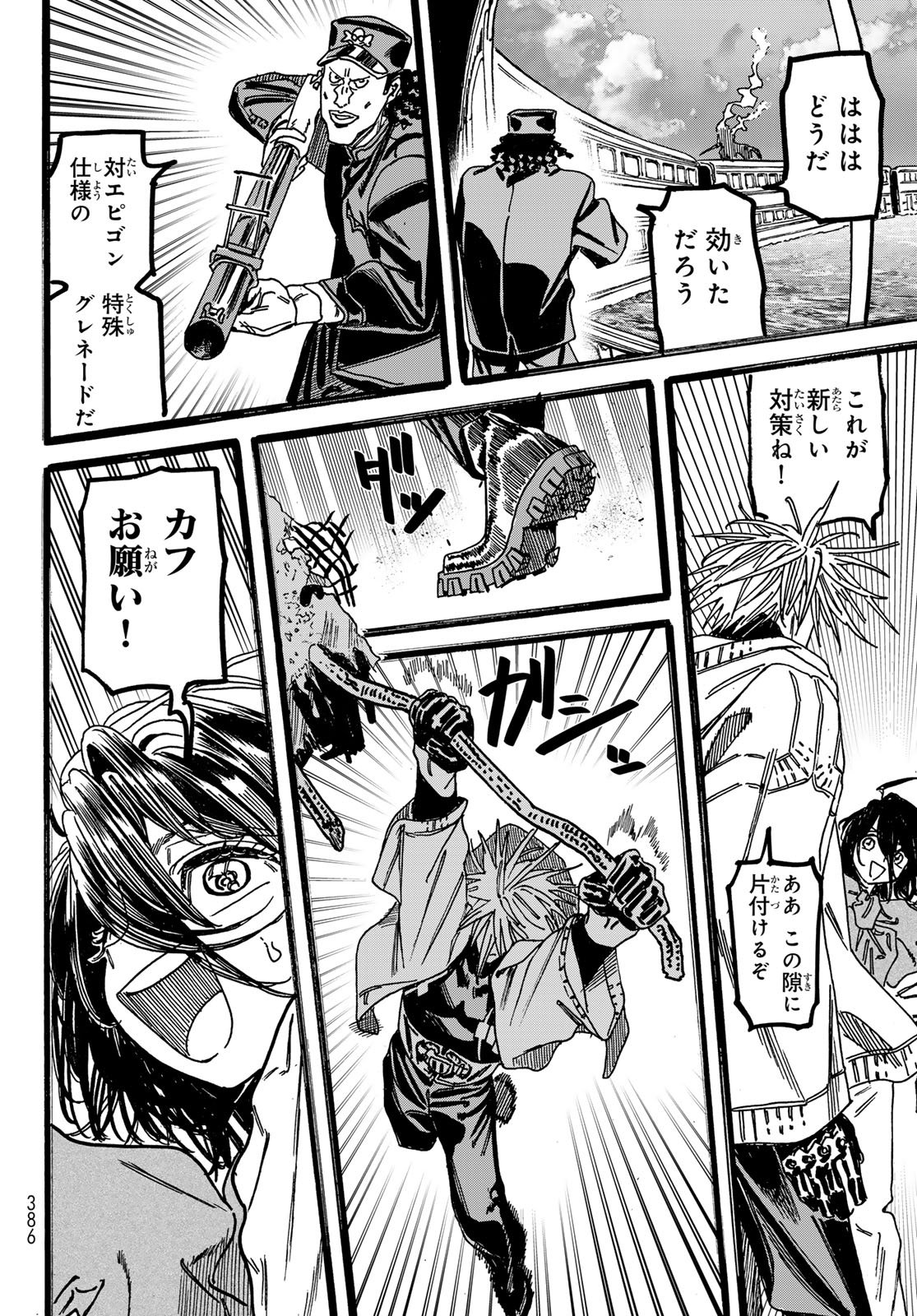 Max Toonager - Chapter 4 - Page 32