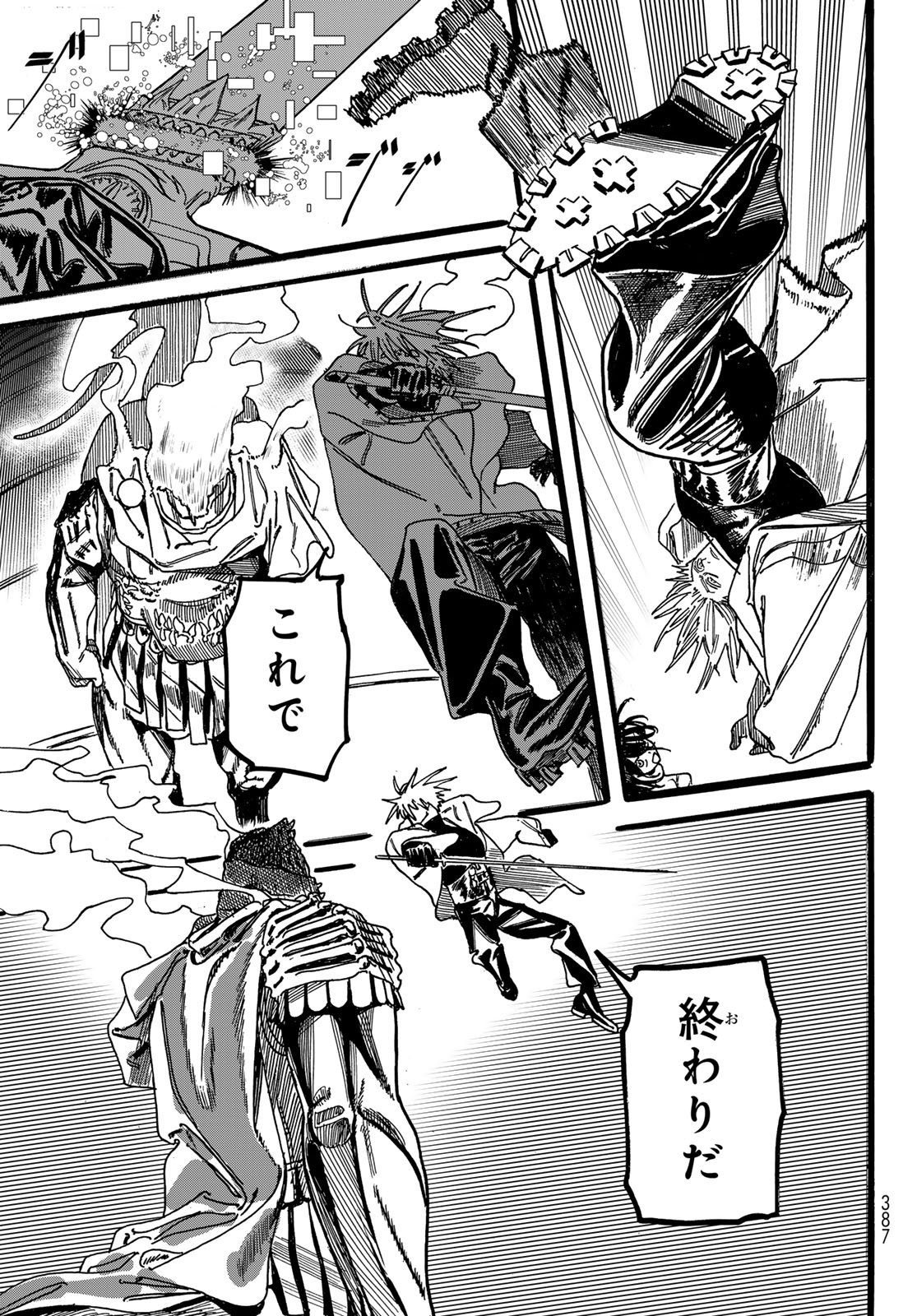 Max Toonager - Chapter 4 - Page 33