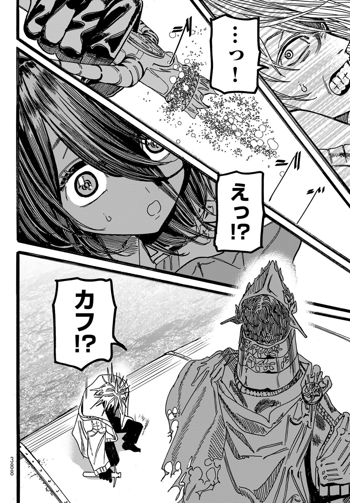 Max Toonager - Chapter 4 - Page 34