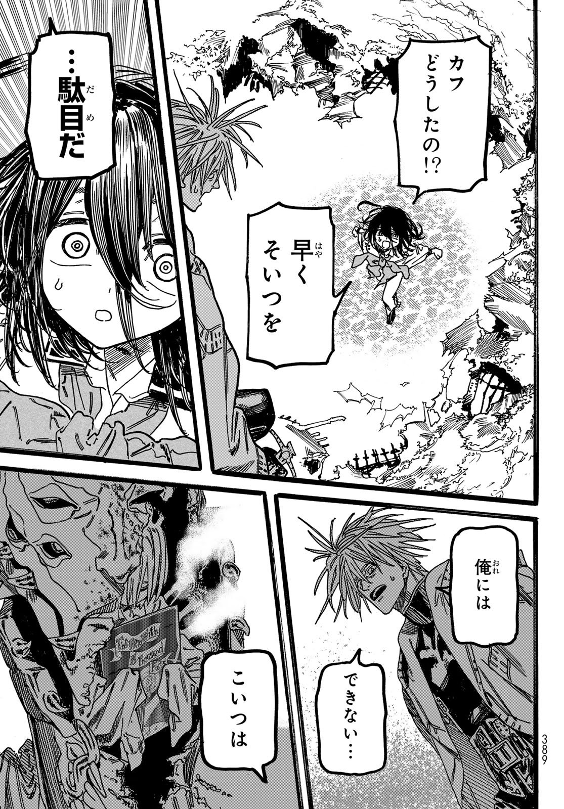 Max Toonager - Chapter 4 - Page 35