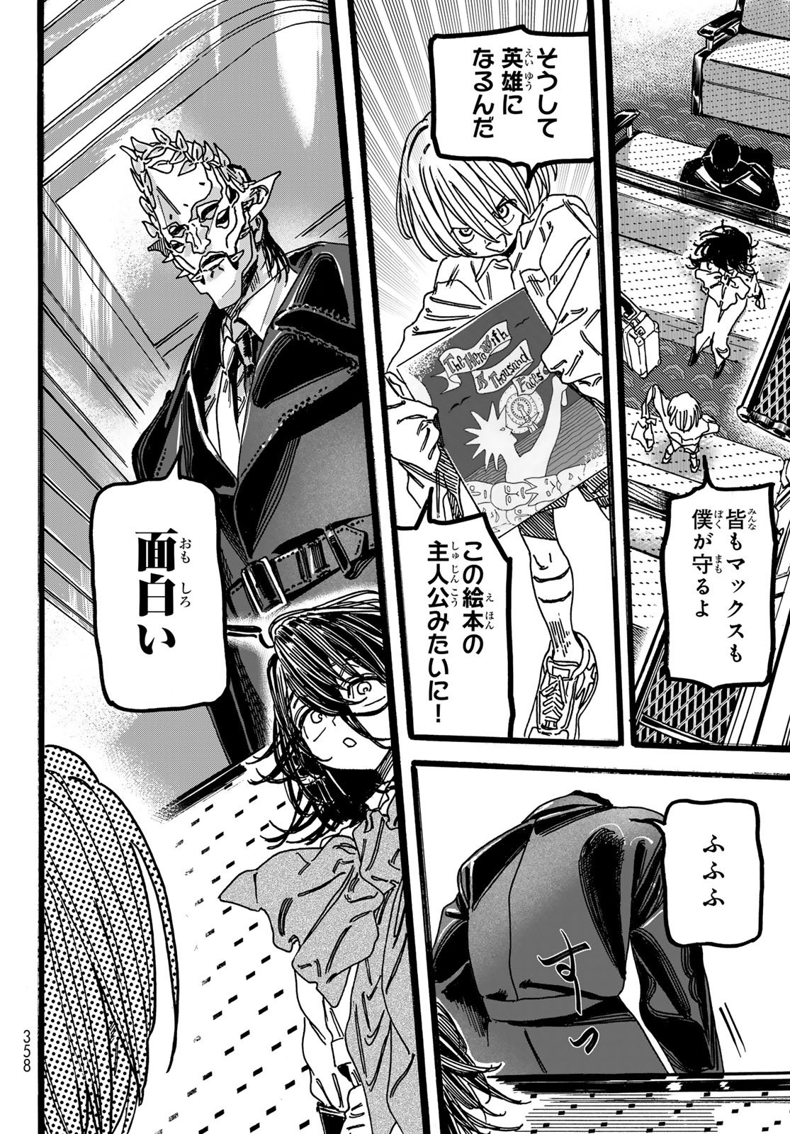 Max Toonager - Chapter 4 - Page 4