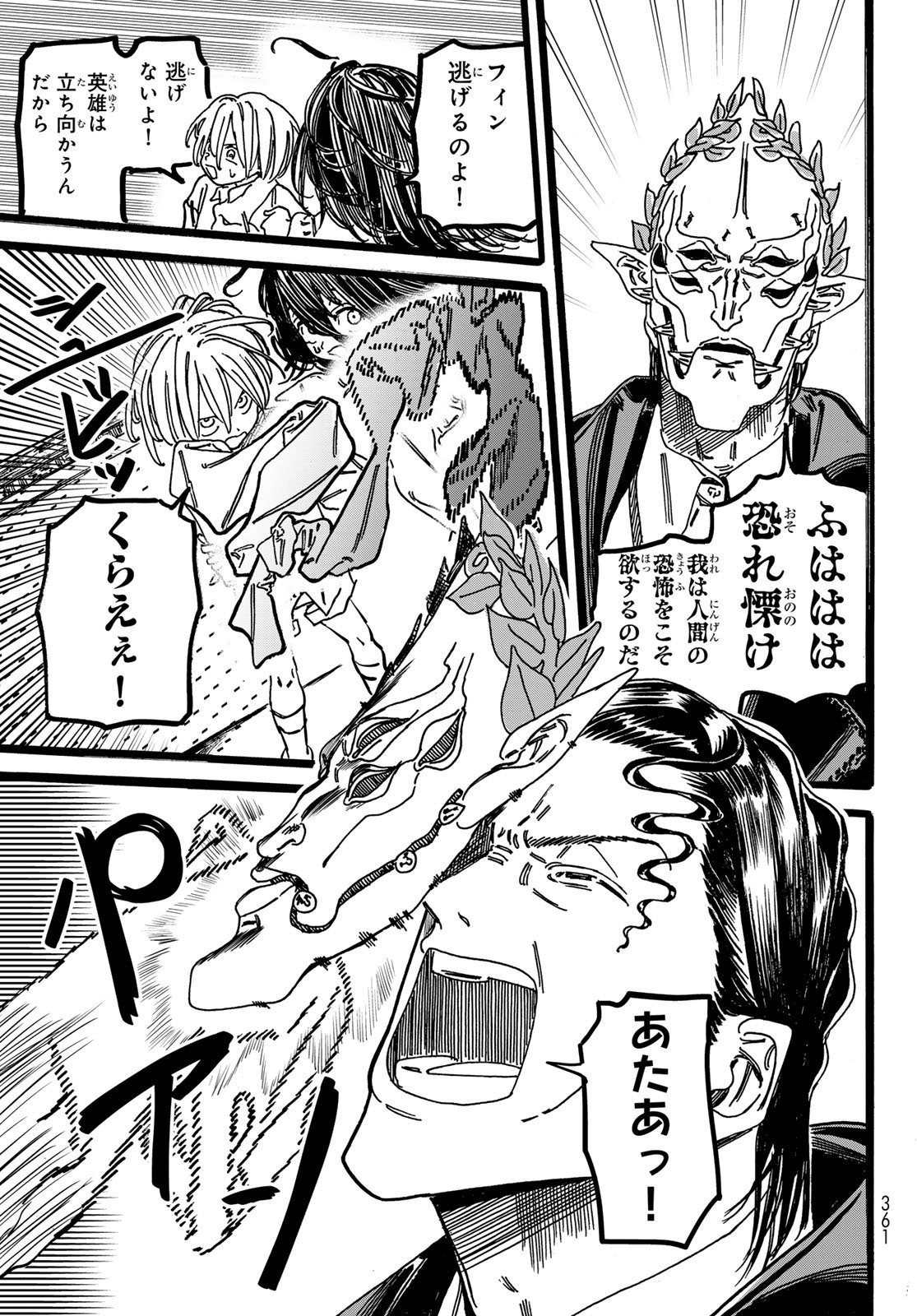 Max Toonager - Chapter 4 - Page 7