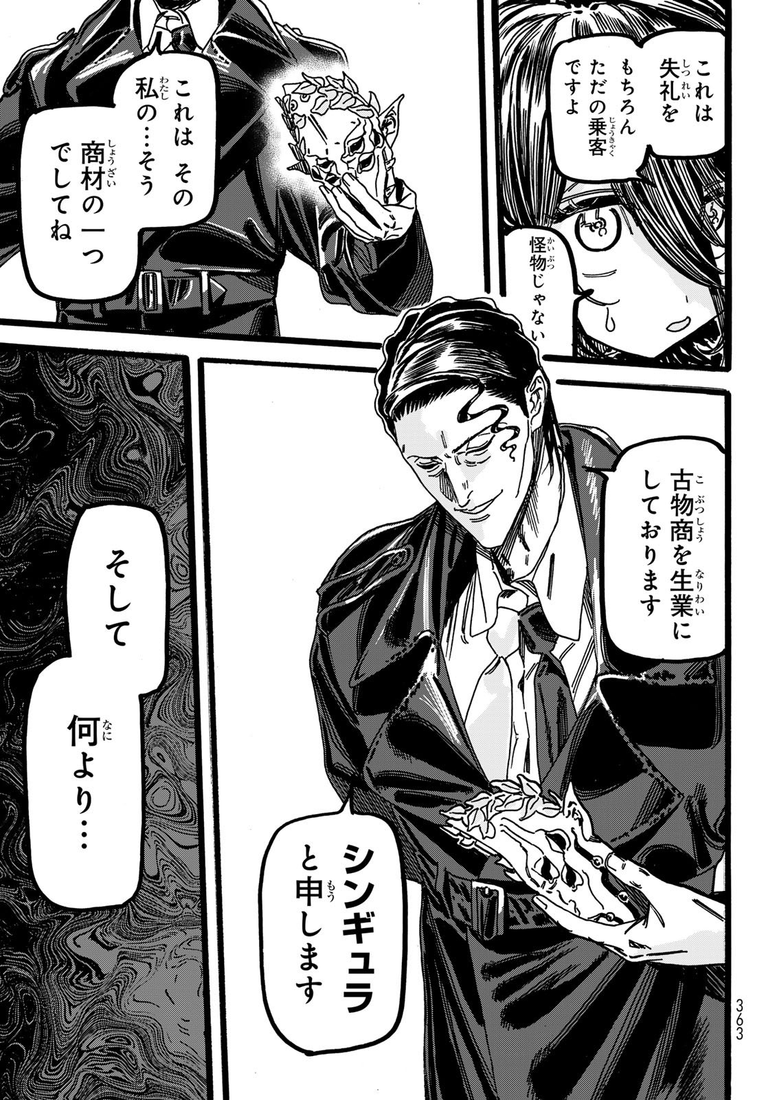 Max Toonager - Chapter 4 - Page 9