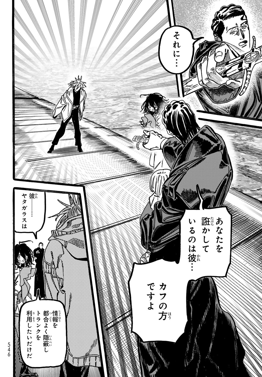 Max Toonager - Chapter 6 - Page 10