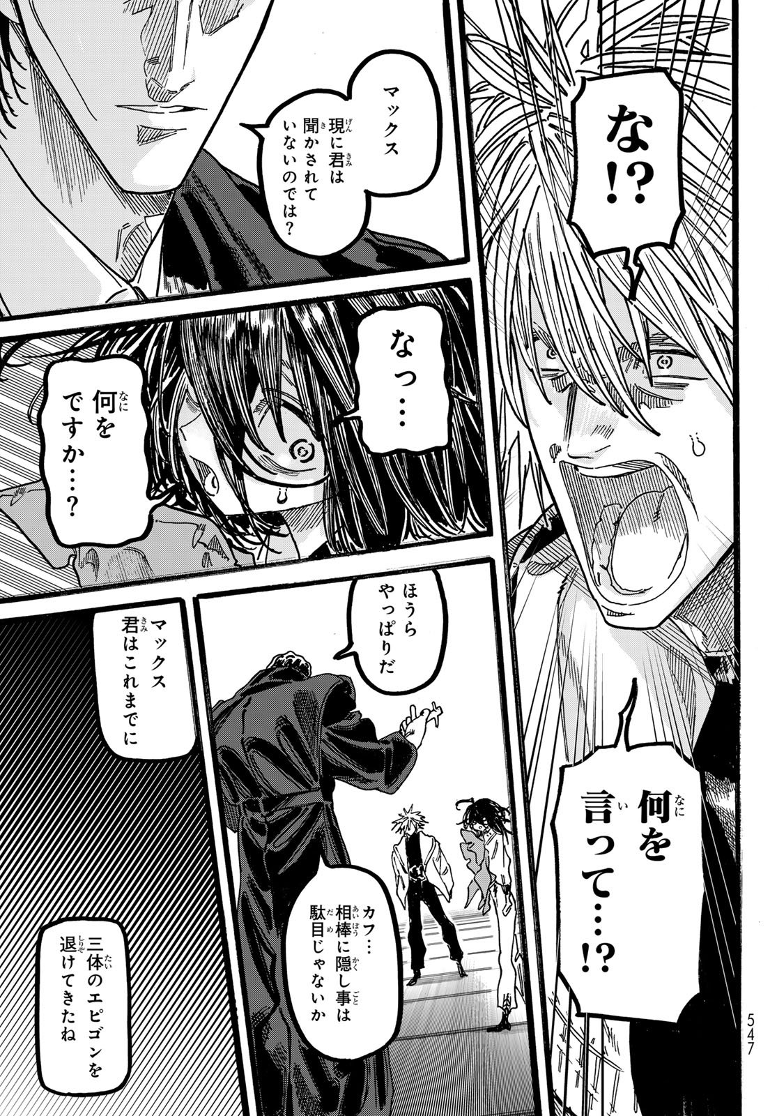 Max Toonager - Chapter 6 - Page 11