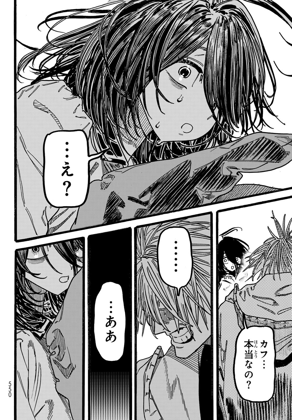 Max Toonager - Chapter 6 - Page 14