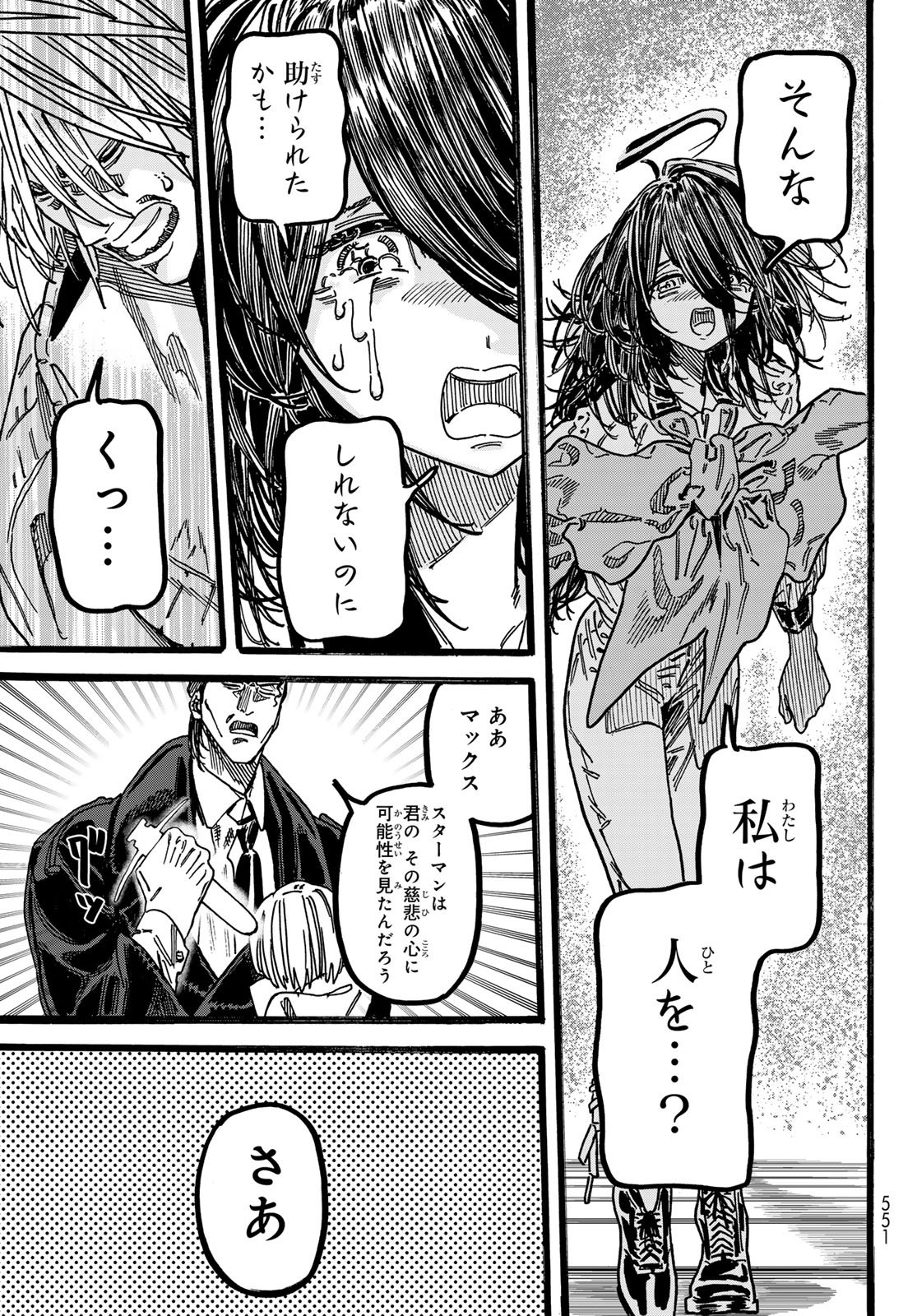 Max Toonager - Chapter 6 - Page 15