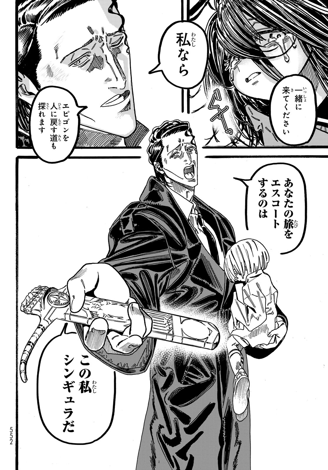 Max Toonager - Chapter 6 - Page 16