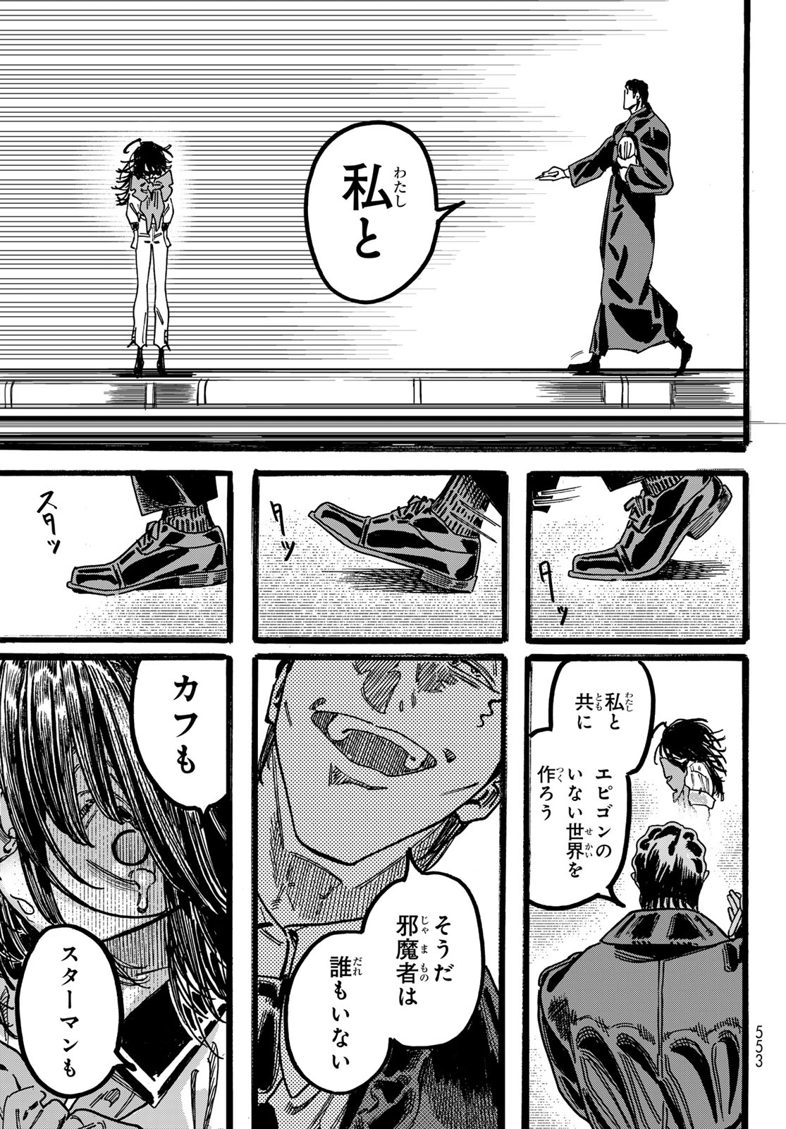 Max Toonager - Chapter 6 - Page 17