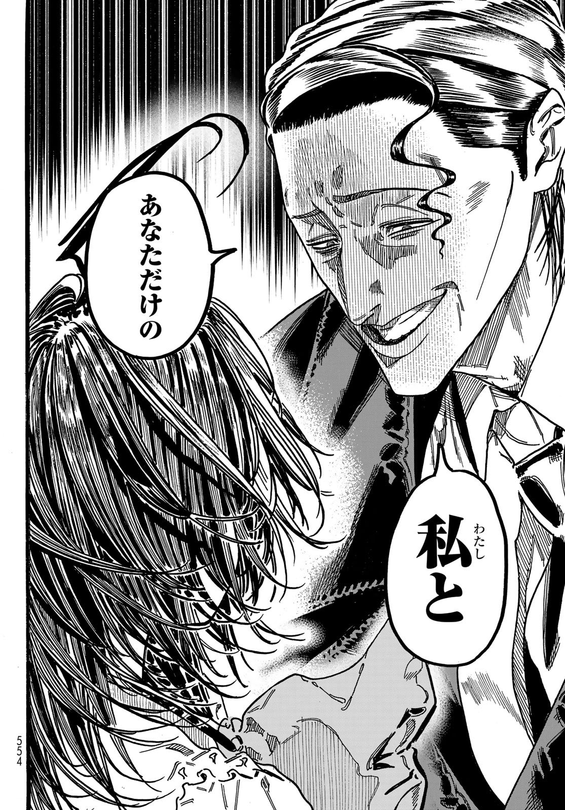 Max Toonager - Chapter 6 - Page 18