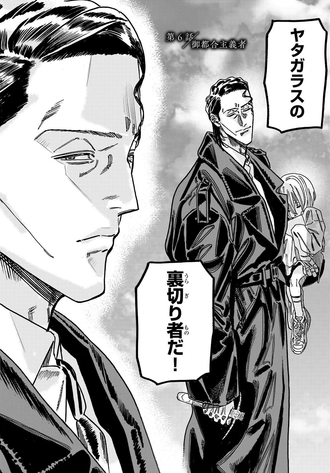 Max Toonager - Chapter 6 - Page 2