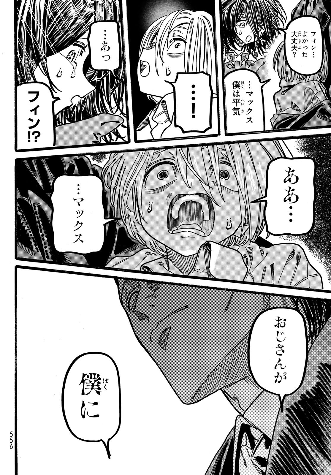 Max Toonager - Chapter 6 - Page 20