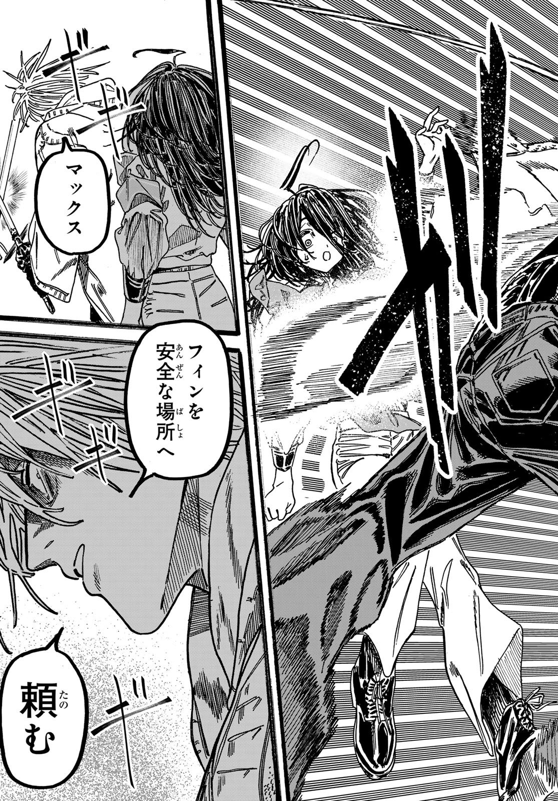 Max Toonager - Chapter 6 - Page 23