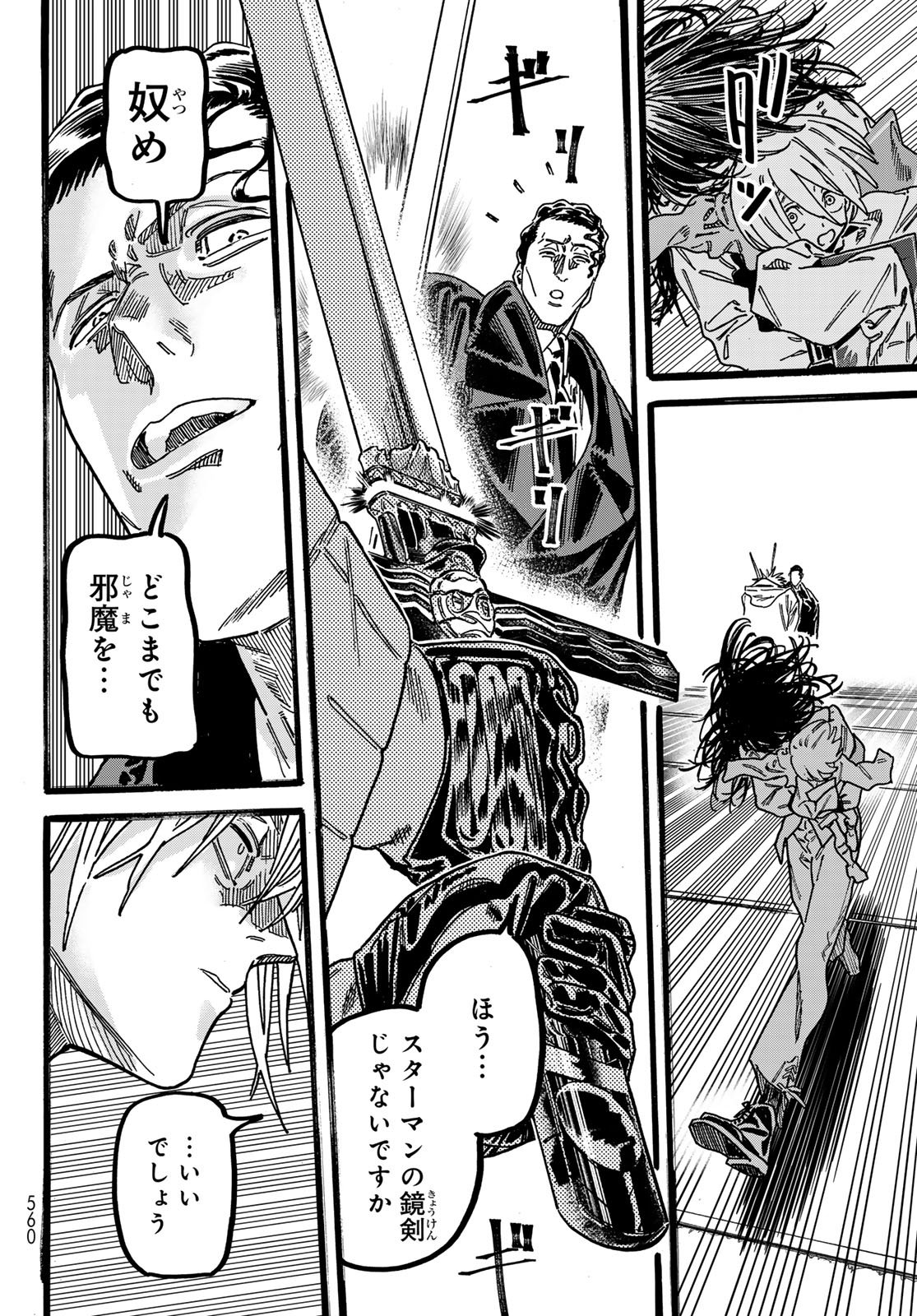 Max Toonager - Chapter 6 - Page 24