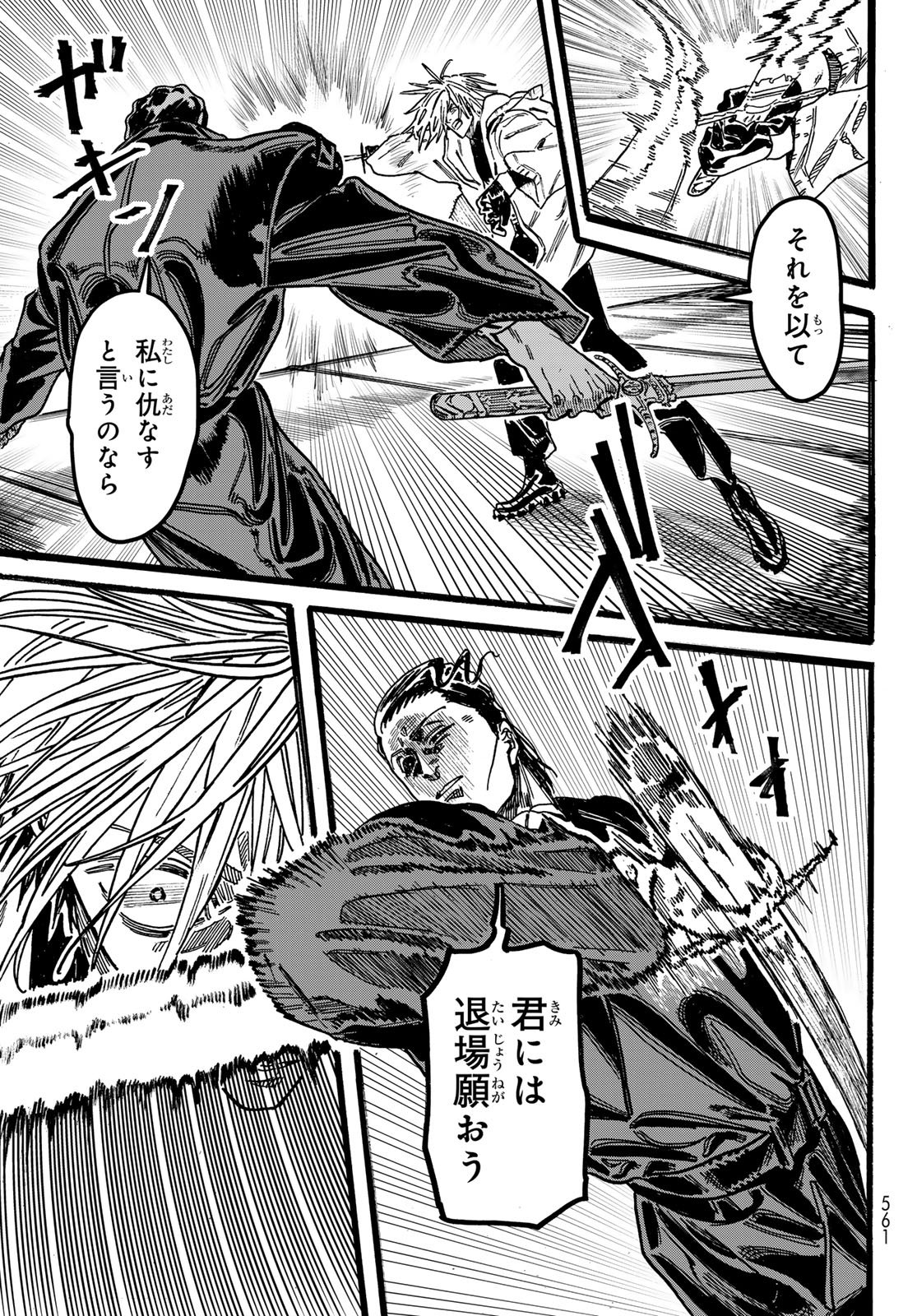 Max Toonager - Chapter 6 - Page 25