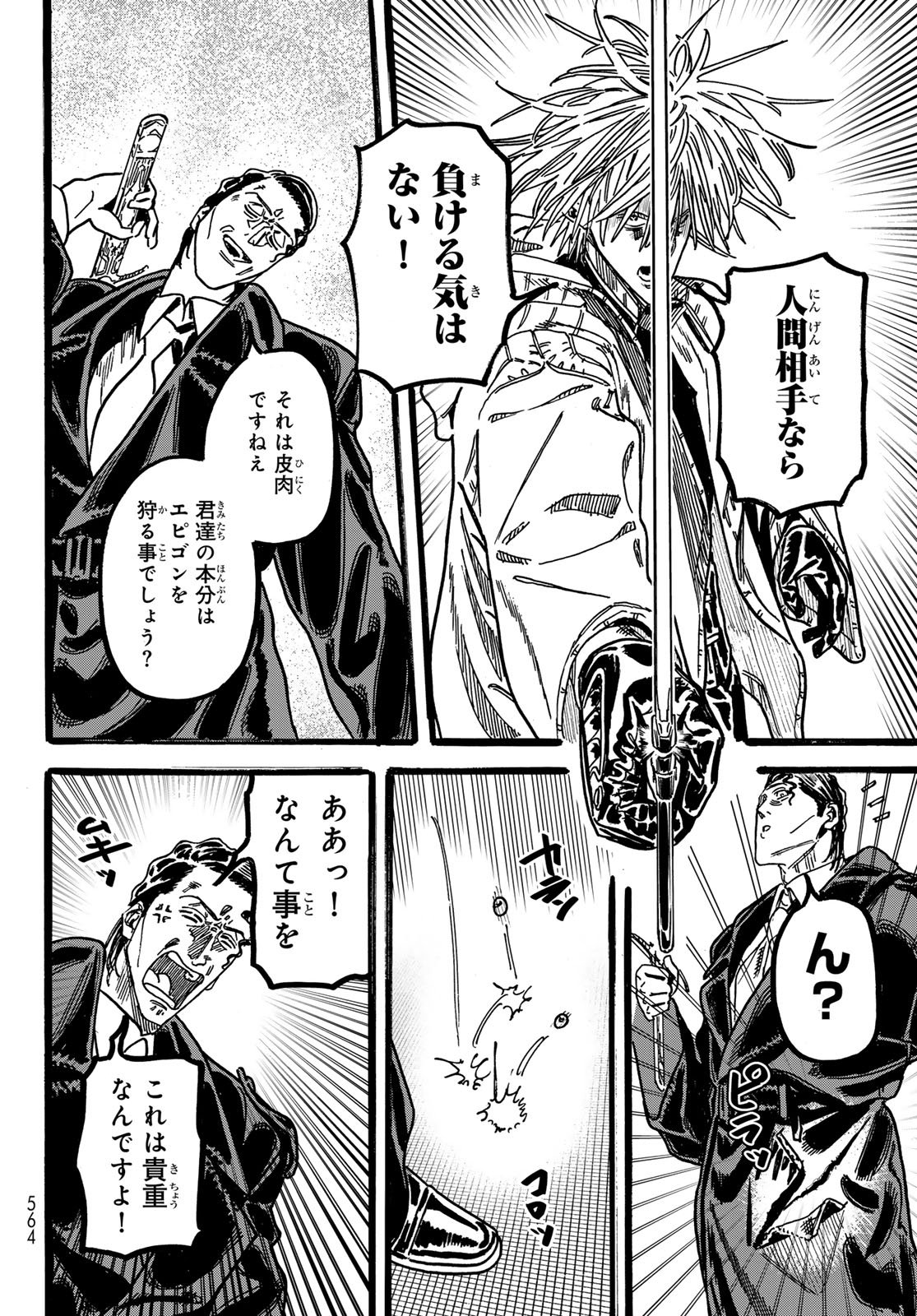 Max Toonager - Chapter 6 - Page 28