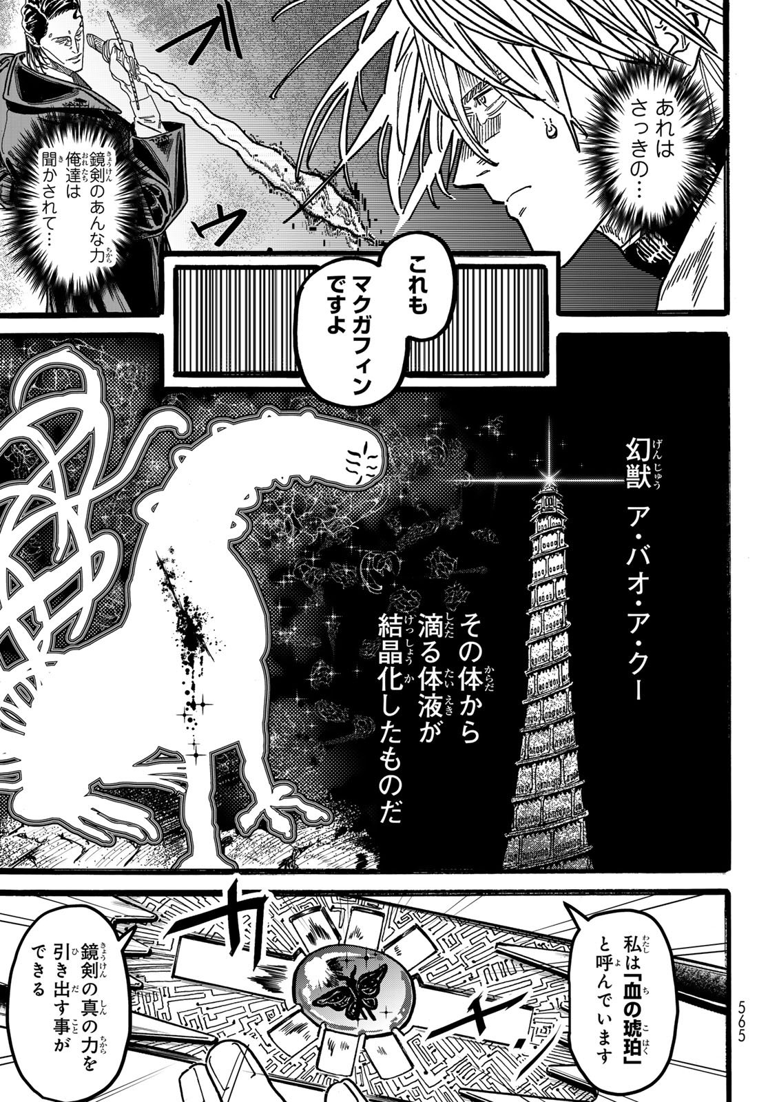 Max Toonager - Chapter 6 - Page 29