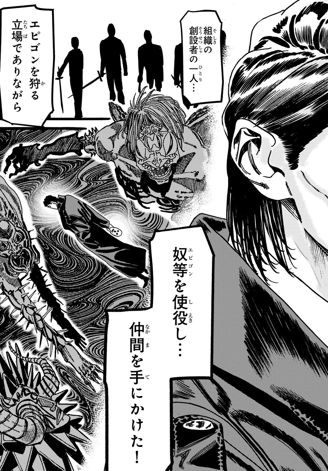 Max Toonager - Chapter 6 - Page 3