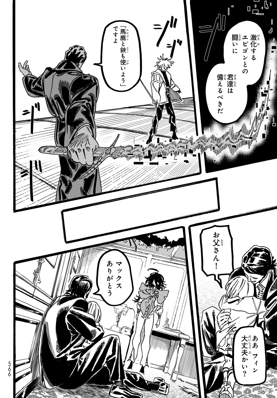 Max Toonager - Chapter 6 - Page 30