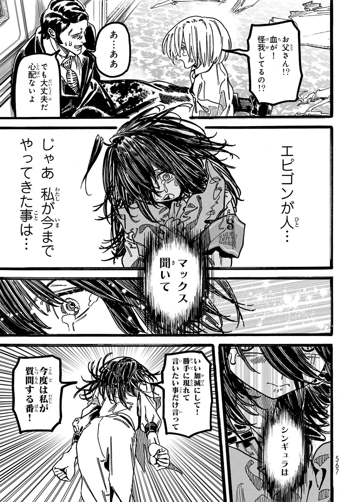 Max Toonager - Chapter 6 - Page 31