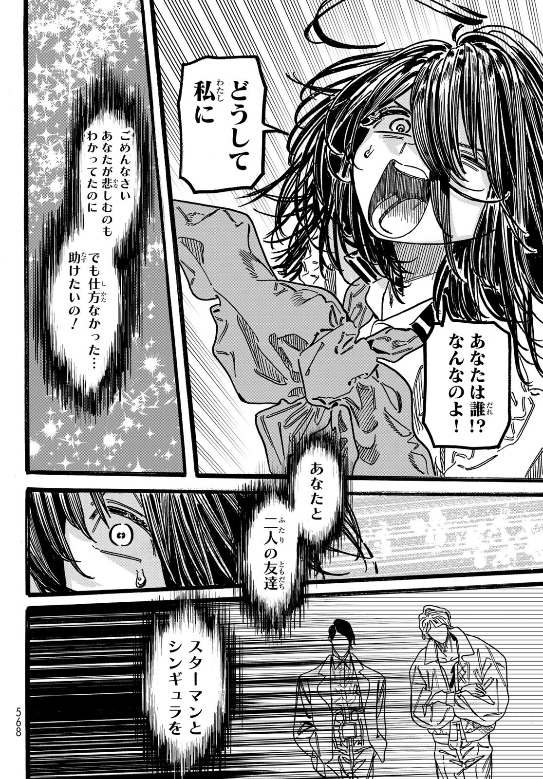 Max Toonager - Chapter 6 - Page 32