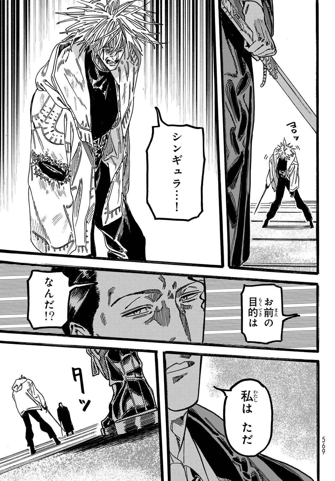 Max Toonager - Chapter 6 - Page 33