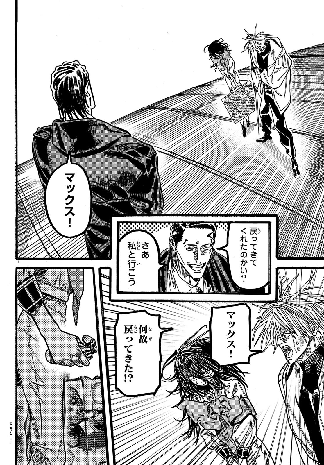 Max Toonager - Chapter 6 - Page 34