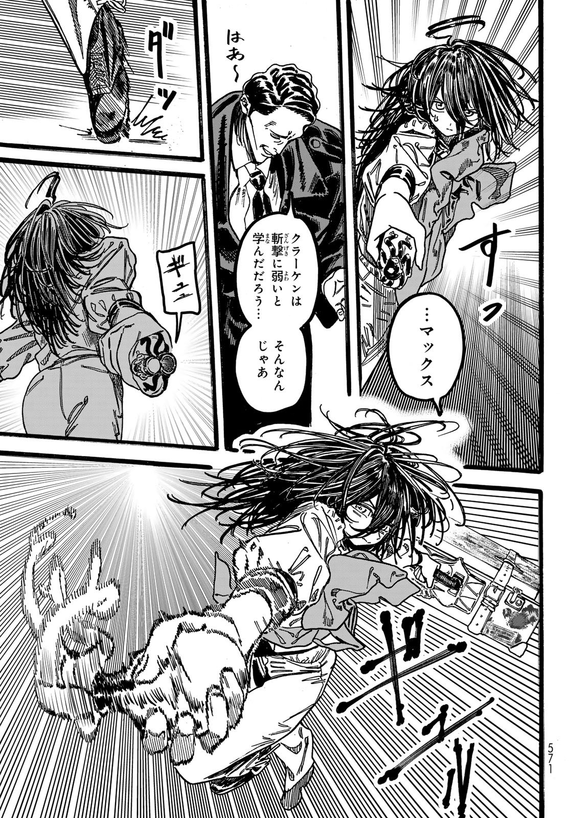 Max Toonager - Chapter 6 - Page 35