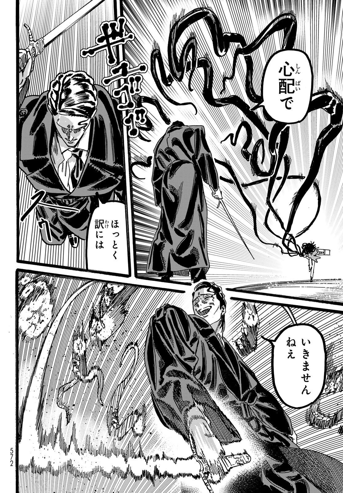 Max Toonager - Chapter 6 - Page 36