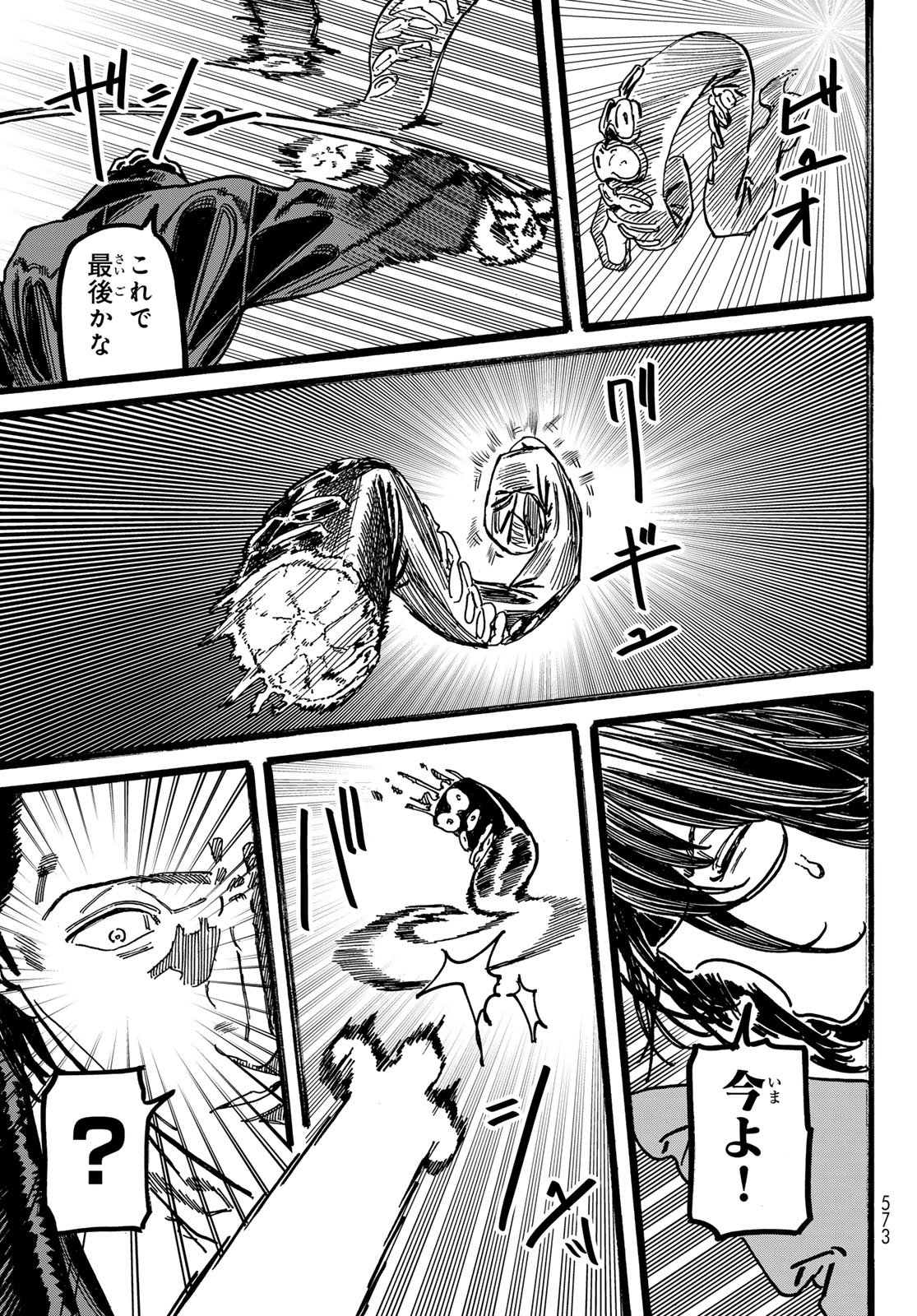 Max Toonager - Chapter 6 - Page 37