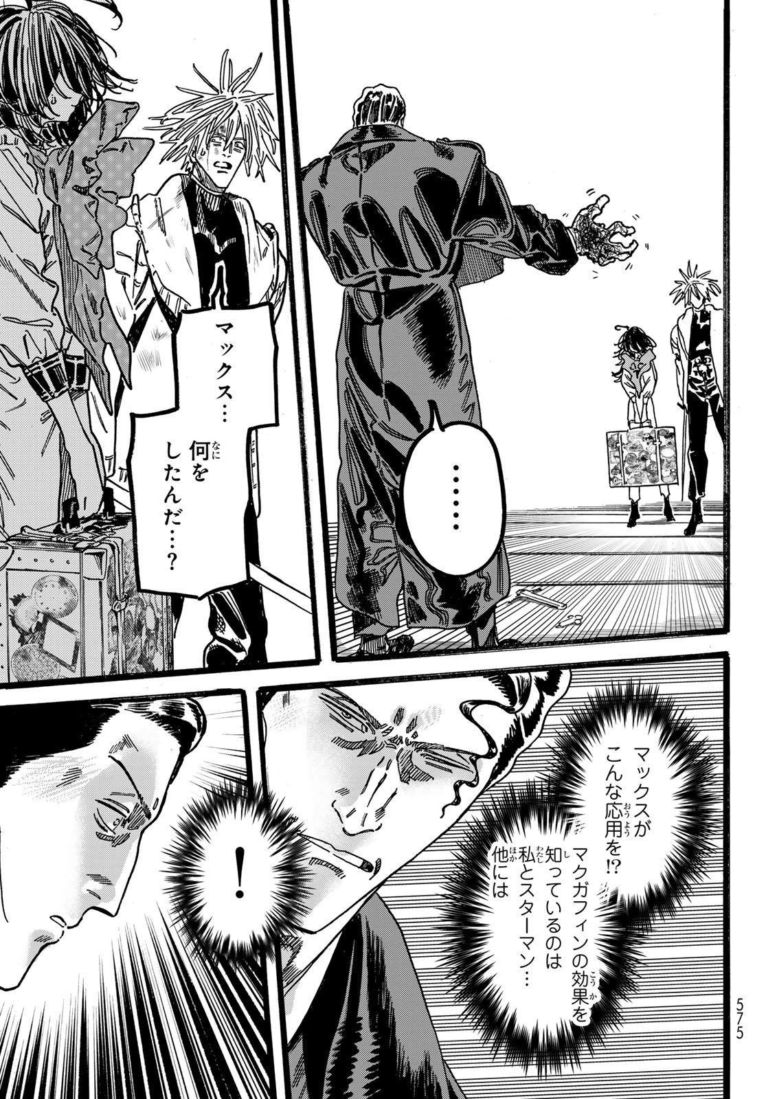 Max Toonager - Chapter 6 - Page 39