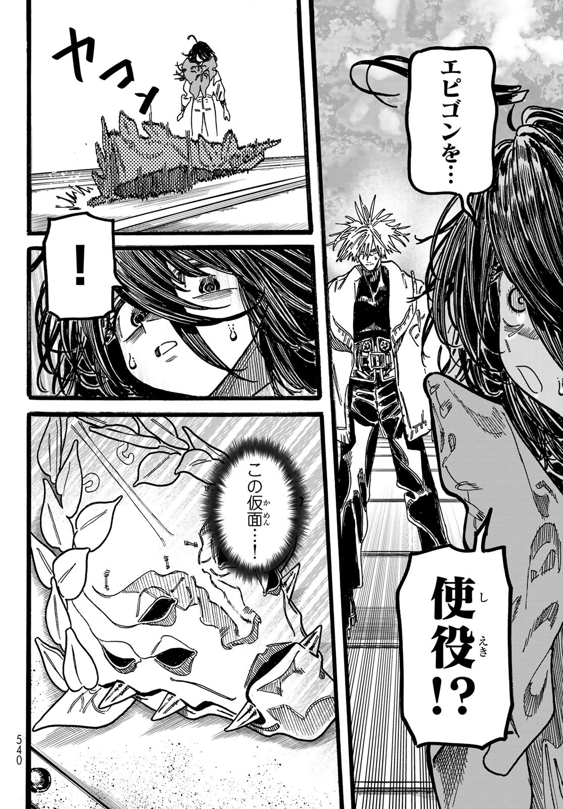 Max Toonager - Chapter 6 - Page 4