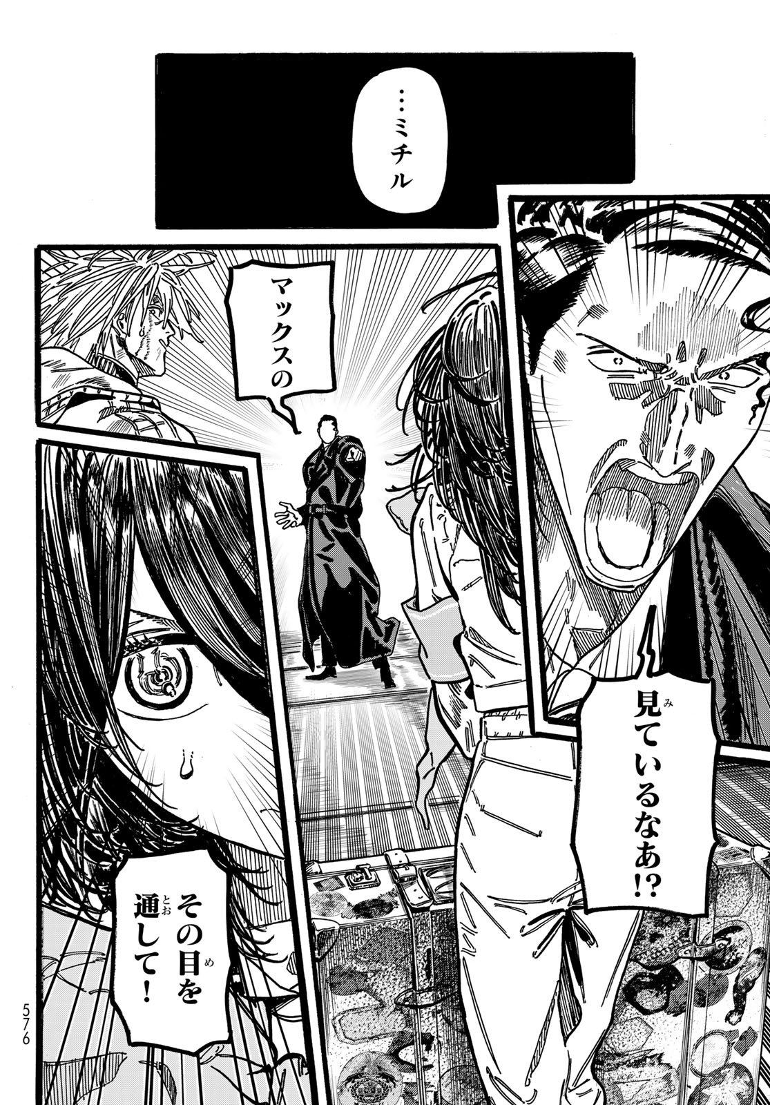 Max Toonager - Chapter 6 - Page 40