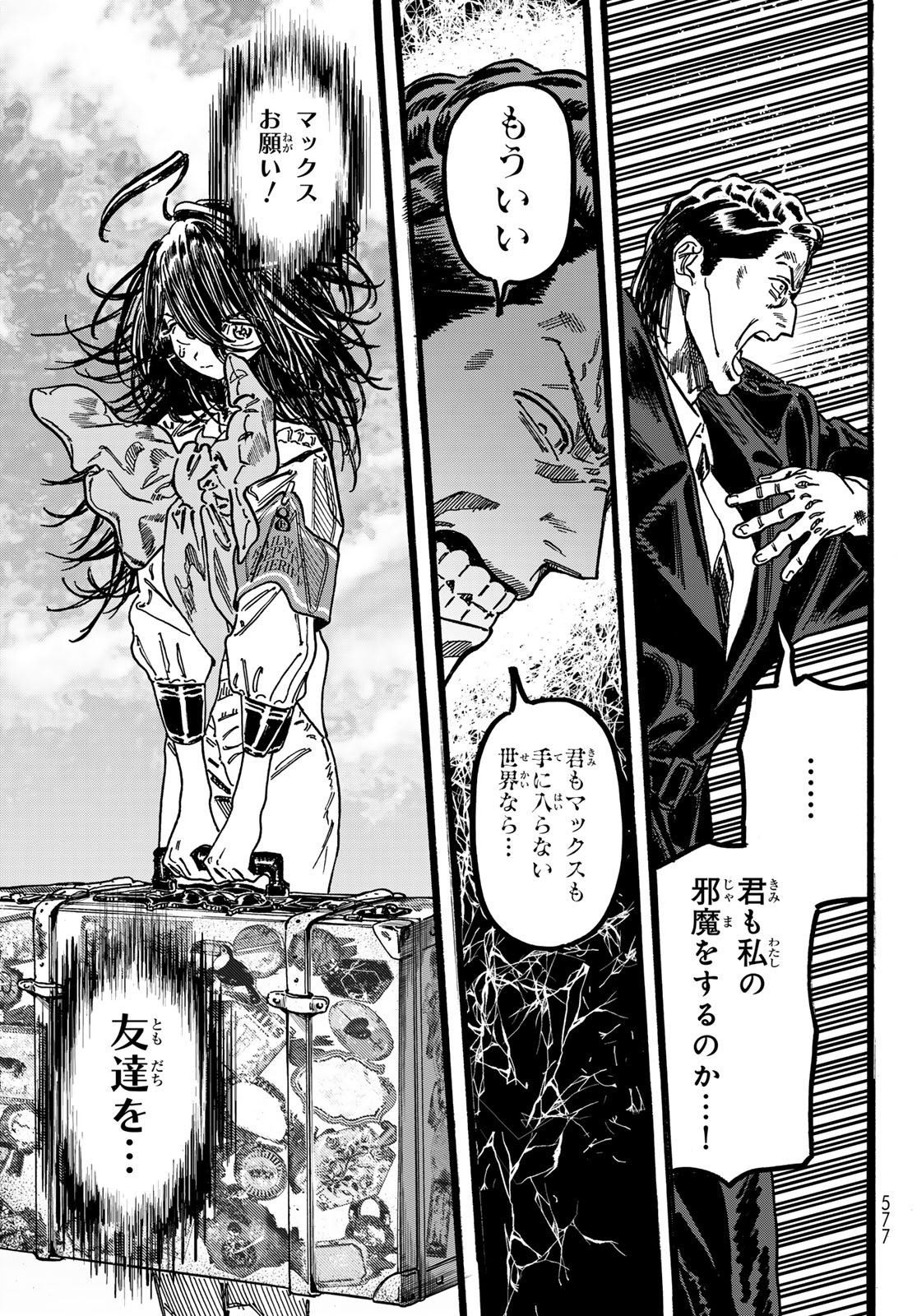 Max Toonager - Chapter 6 - Page 41