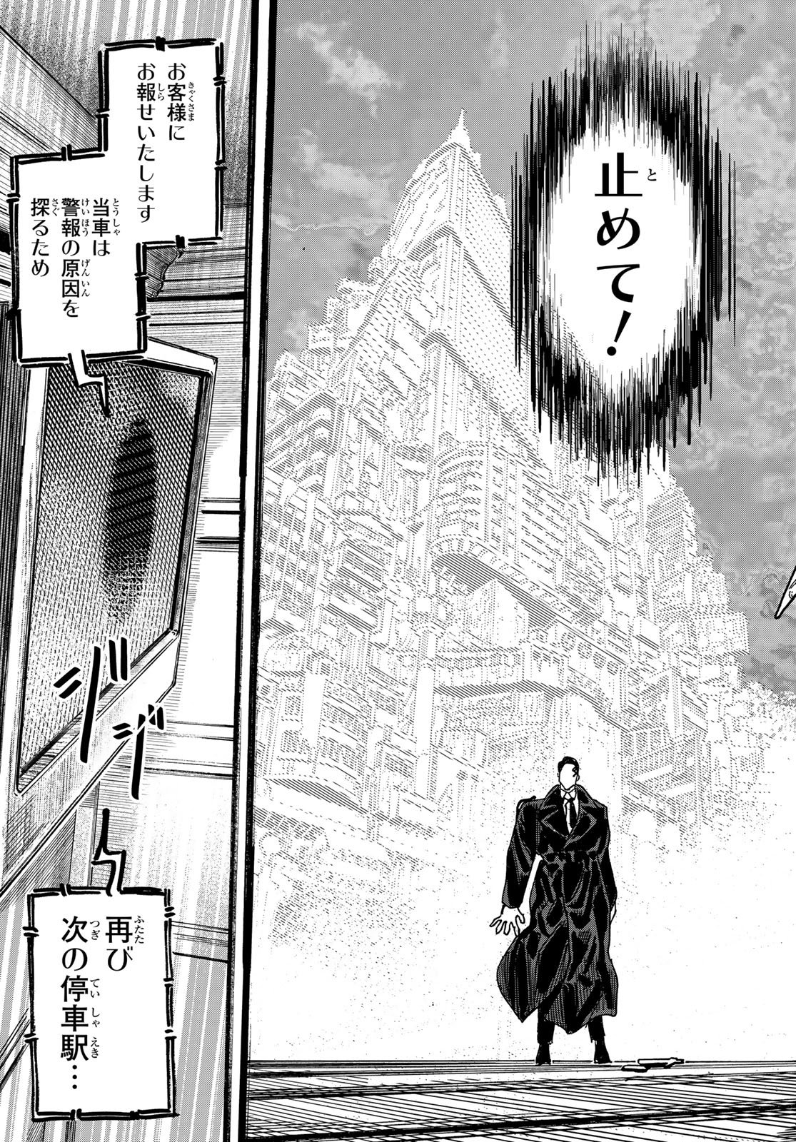 Max Toonager - Chapter 6 - Page 43