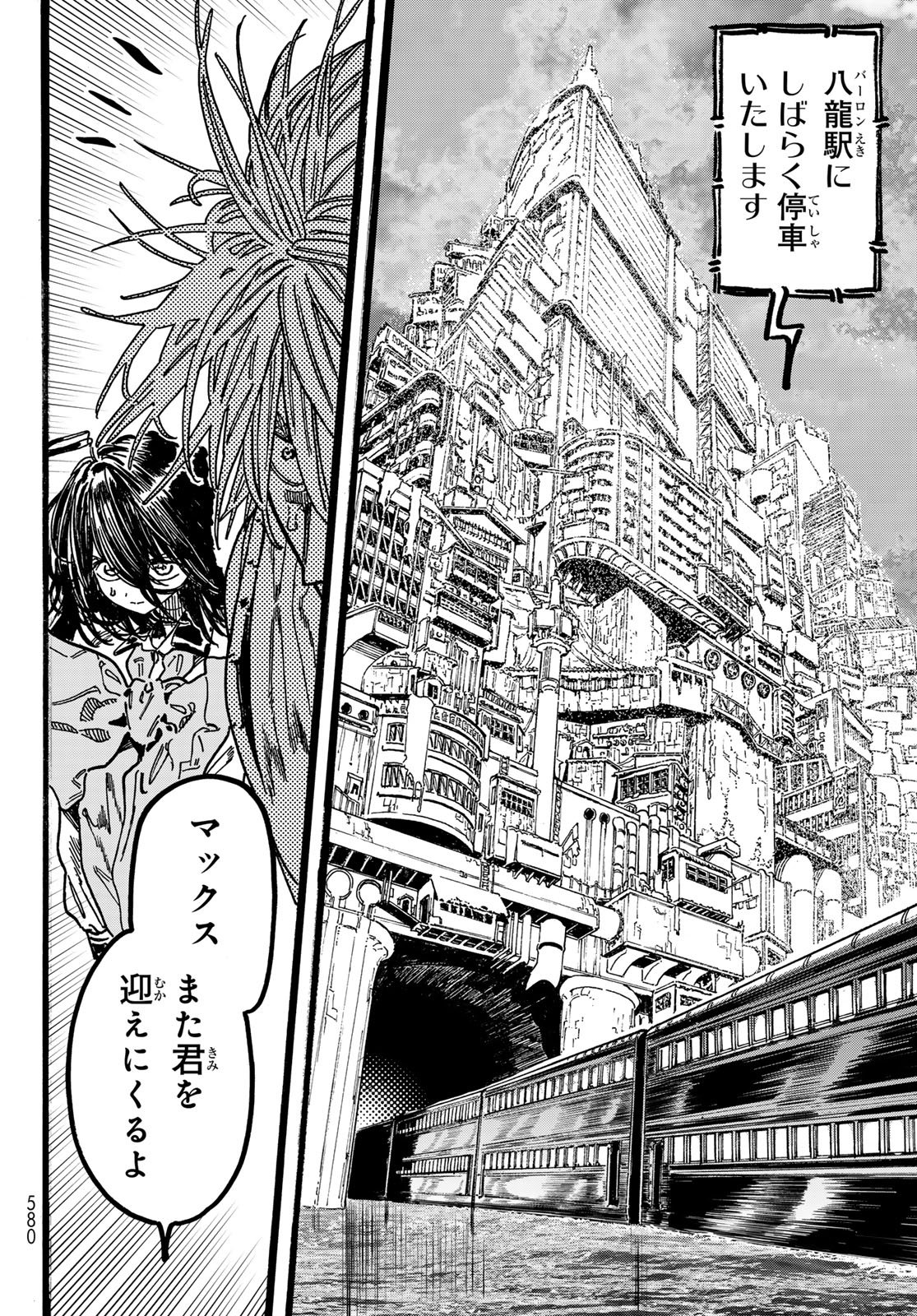 Max Toonager - Chapter 6 - Page 44