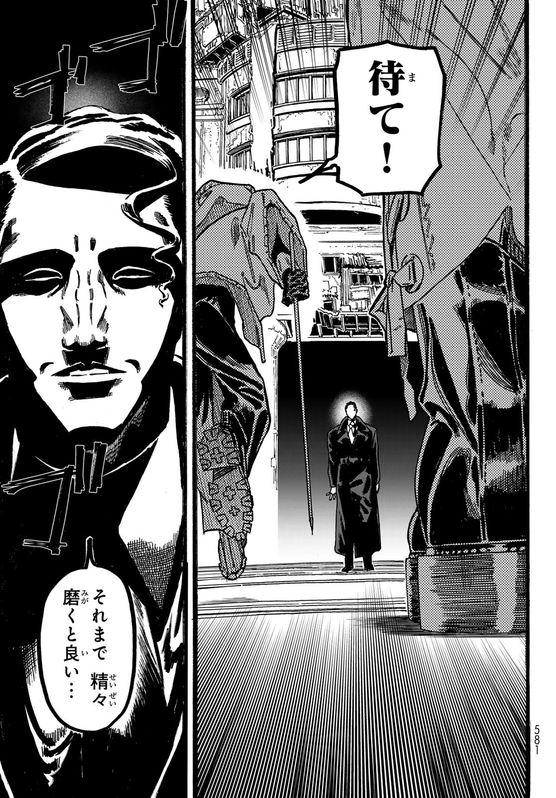 Max Toonager - Chapter 6 - Page 45