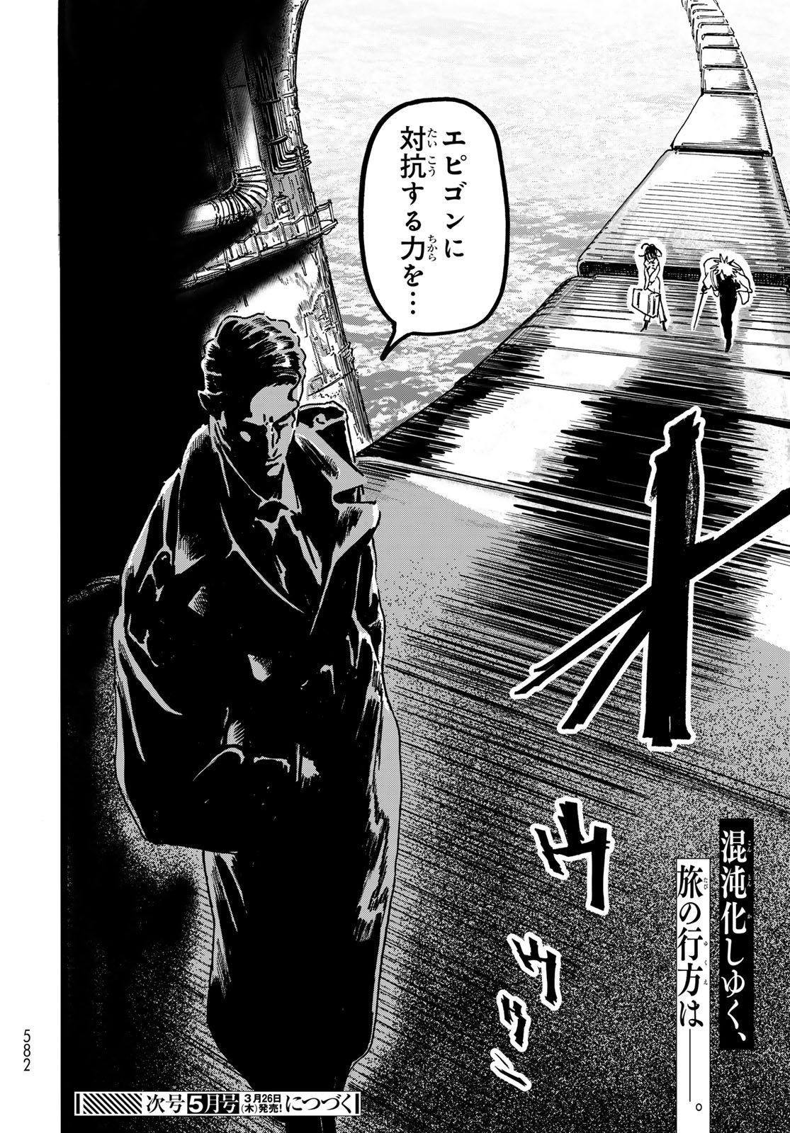 Max Toonager - Chapter 6 - Page 46