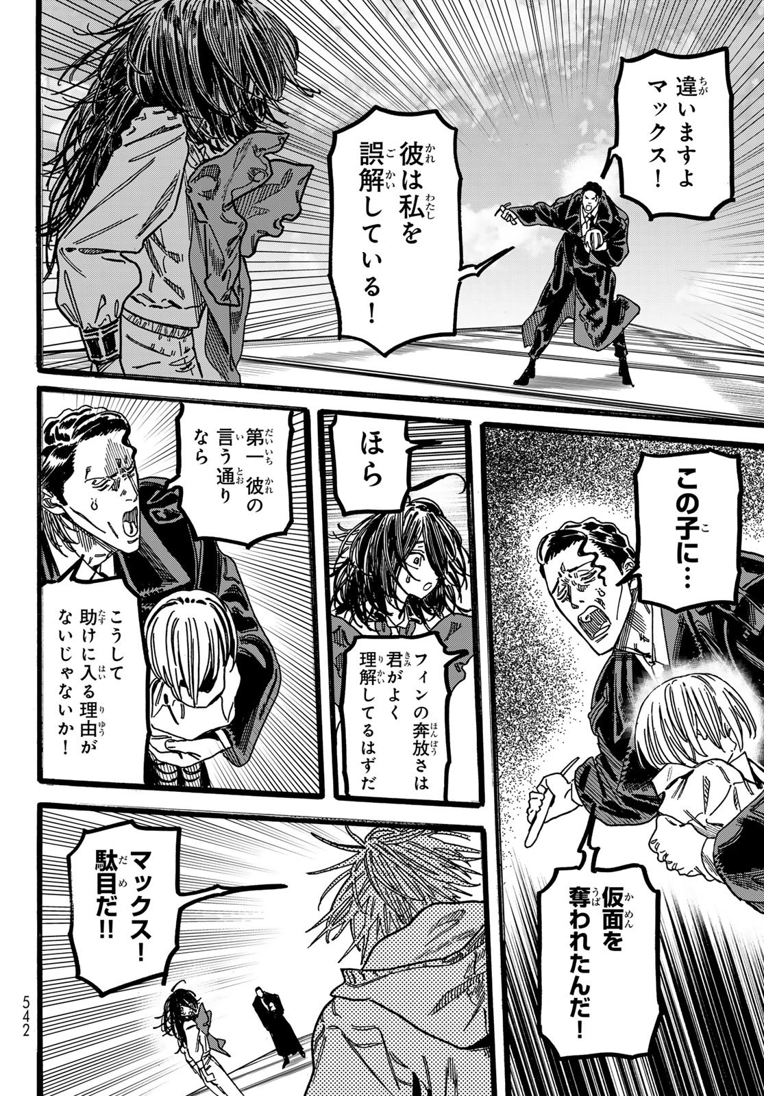 Max Toonager - Chapter 6 - Page 6