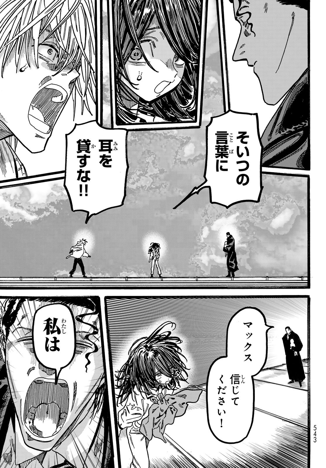 Max Toonager - Chapter 6 - Page 7