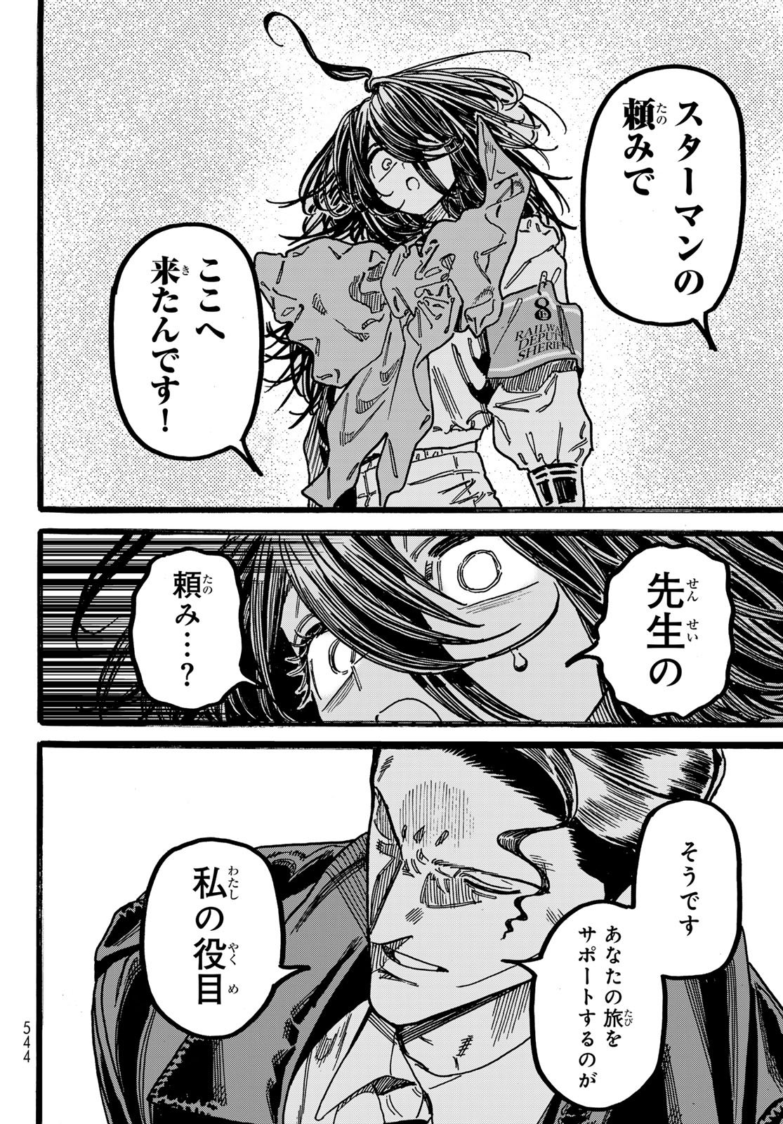 Max Toonager - Chapter 6 - Page 8