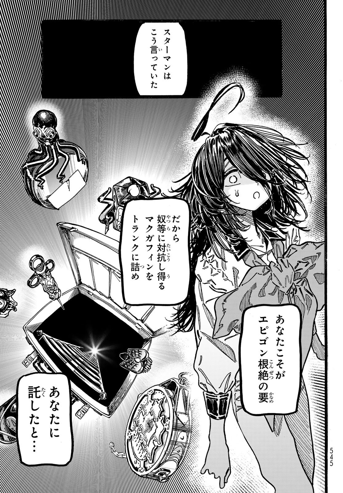 Max Toonager - Chapter 6 - Page 9