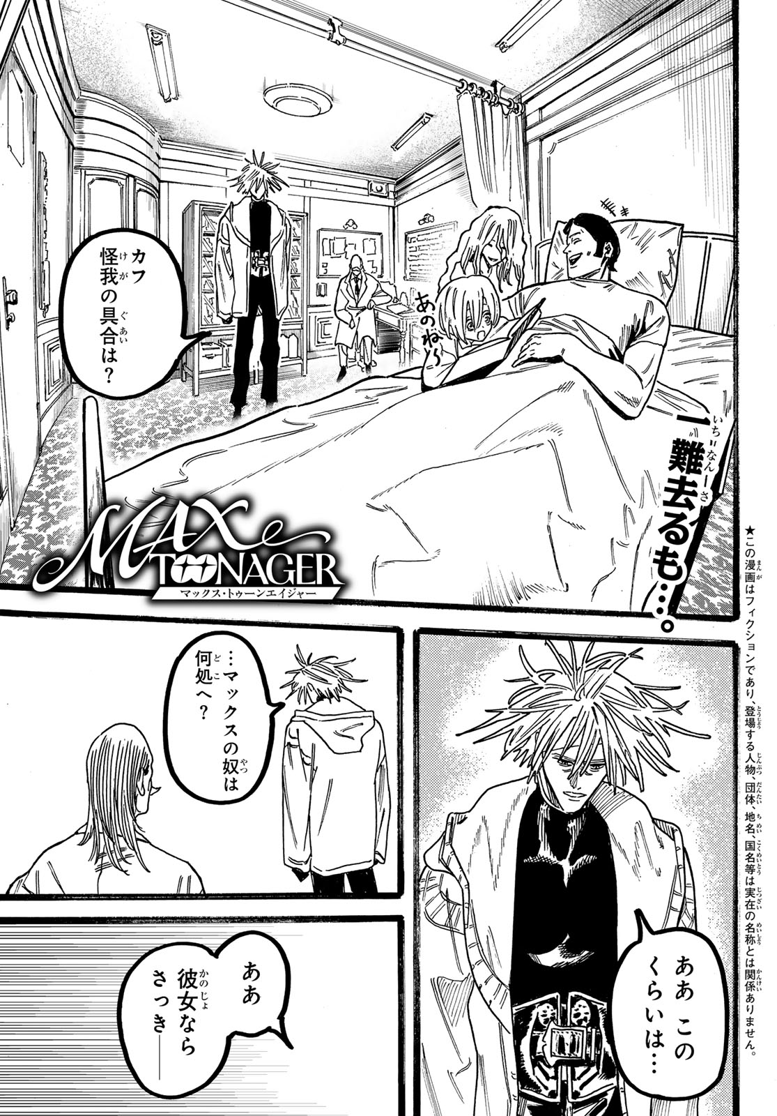 Max Toonager - Chapter 7 - Page 1