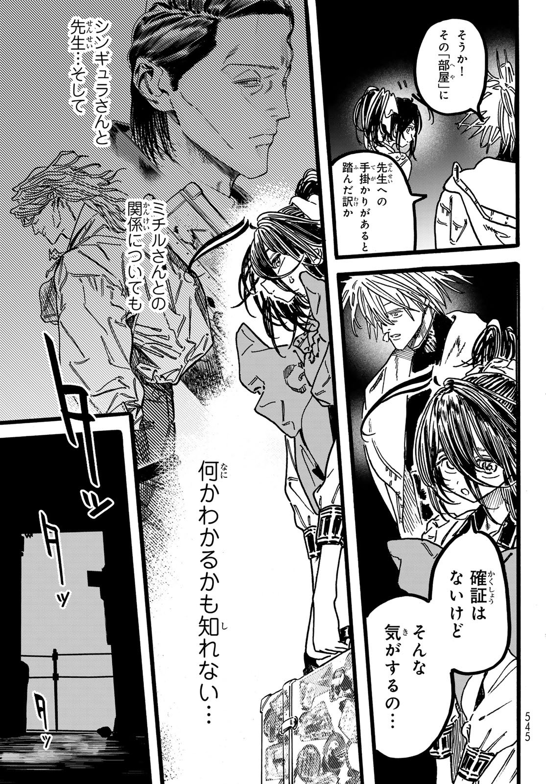 Max Toonager - Chapter 7 - Page 11