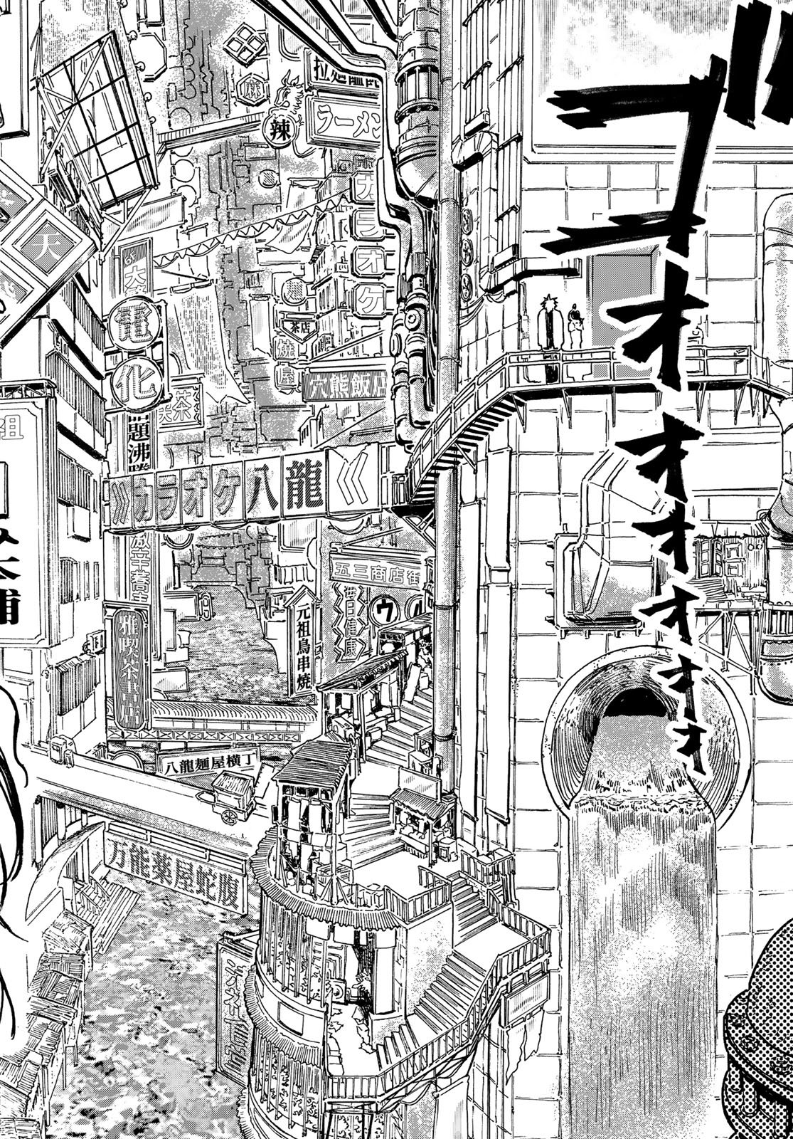 Max Toonager - Chapter 7 - Page 12