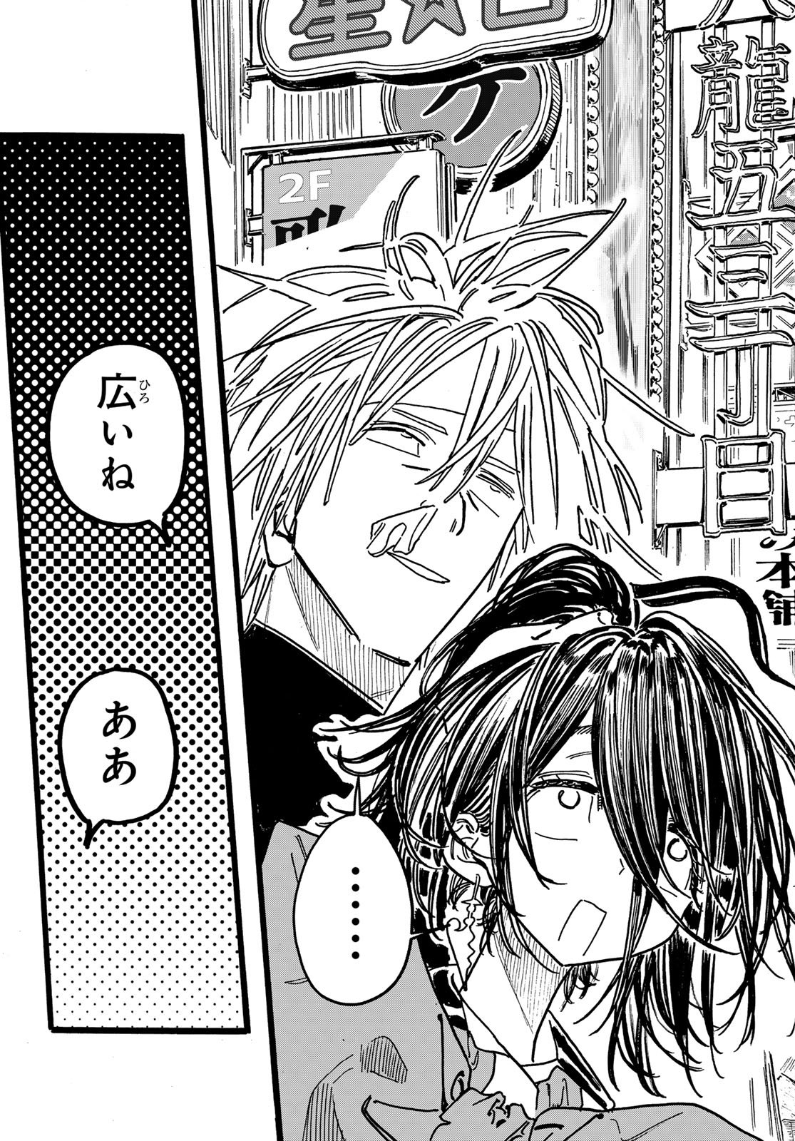 Max Toonager - Chapter 7 - Page 13